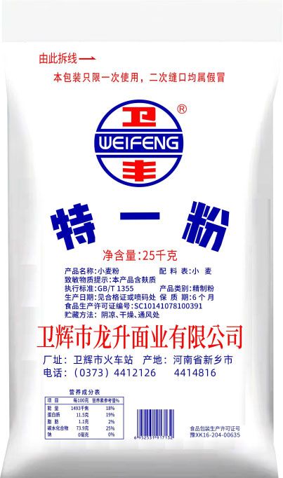 特一粉